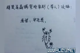 《怪物猎人Online》弩炮单刷尾晶蝎详解攻略图片