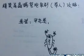 《怪物猎人Online》弩炮单刷尾晶蝎详解攻略图片