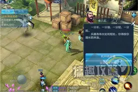 搞趣网：倩女幽魂手游装备强化怎么转移  装备强化怎么继承图片