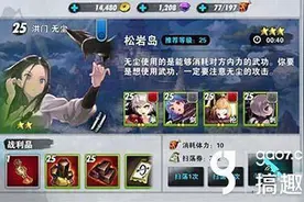 搞趣网：战斗吧剑灵松岩岛主线通关攻略 松岩岛怎么通关图片