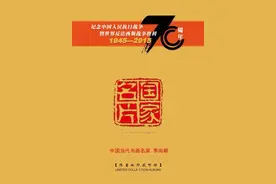 中国当代书画名家:李尚朝“珍藏邮册”发行图片