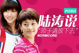 连陆涛都看不下去了图片