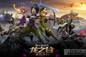 「一周游八卦」《龙之谷》手游画面坑爹 选美比赛投票靠手游图片