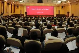 校长陈峰：全力打造一流人才队伍，写好高等教育“奋进之笔”图片