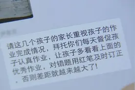 太尴尬！老师常在班级群点名批评学生，家长坐不住了……图片