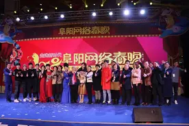 一场晚会，全城瞩目！一群阜阳人，用行动惊艳时光！图片