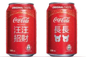 狗年限量版惊艳全球！可口可乐、农夫山泉、茅台、轩尼诗……图片