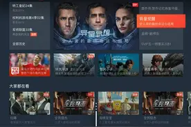 云视听极光3.0版本发布“瀑布流”新布局体验升级图片