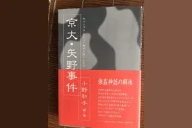 京都大学教授性骚扰事件：权力关系让抗拒更加困难图片