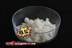 超实惠！疏通经络仅需3块钱，在家就能自制“盐敷包”！图片