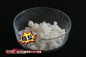 超实惠！疏通经络仅需3块钱，在家就能自制“盐敷包”！图片