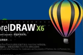 平面设计CDR X6程-第三课：新建与保存文档的技巧图片