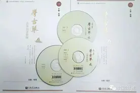 琴学宝典：目录一览---《学古琴》古琴自学教程图片