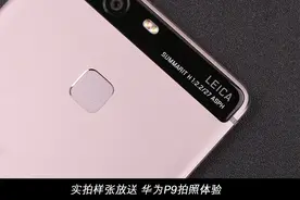 逆袭iPhone？华为P9徕卡相机测评 实拍样张放送图片