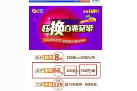 宽带费越来越便宜了，网速是不是越来越快啊图片