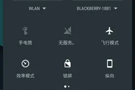 教你把手机的状态栏和通知栏改造成安卓L风格图片