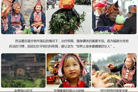 最古老的洗浴方式：瑶族药浴（图）图片