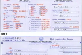 东南亚各国出入境卡怎么填？最牛指南在这里图片