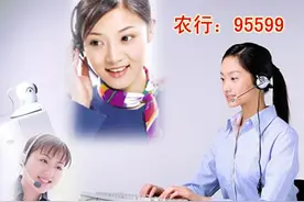 各银行信用卡客服电话大盘点图片