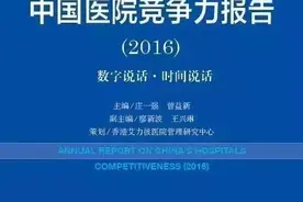 天津权威的官方认证三级医院，看病要来这些地方！图片