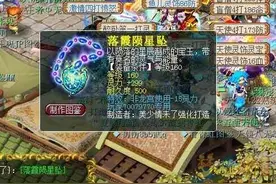 梦幻西游再爆神项链，299初灵的项链价值百万，全梦幻排名第二图片