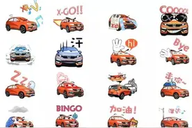 一大波汽车表情包袭来，笑疯了！图片