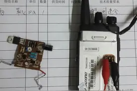 改装制作/对讲机改制远程遥控图片