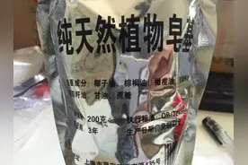 diy自制手工皂,让自己的心情更美丽图片