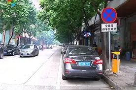 好消息：新交通法规定车主有权拒绝向“路边停车位”交停车费图片