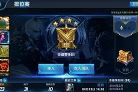 当初上段位你用了几场？王者荣耀最少上段大神图片