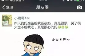 爆笑：如果孩子有朋友圈，画风一定是这样的......图片