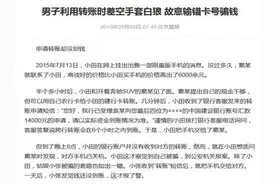 转账时差的猫腻图片