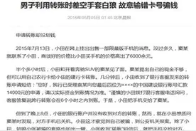 转账时差的猫腻图片