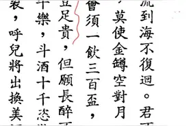 “古来圣贤皆寂寞”可以是“皆死尽”，李白诗作为何版本多图片