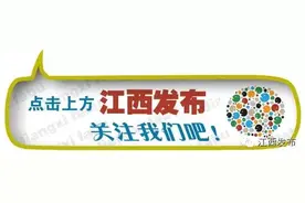 「人事」江西三设区市任免近百名领导干部图片