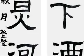 海清晒儿子书法作品 字迹圆浑流畅神采动人图片