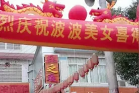 女子拿到驾照摆宴席请客 朋友拉横幅庆祝：终于等到你，我的证！图片