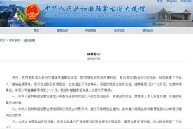 驻蒙古中使馆：切勿听信签证时间延长等不实谣言图片