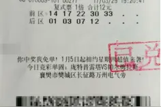 大奖精彩！体彩大乐透的中奖故事更精彩图片