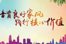山东省“最美家庭”揭晓 德州13户家庭获殊荣图片