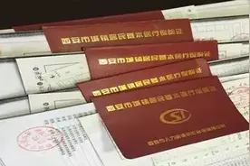 在西安，参加城镇居民医保生孩子最高报3000图片