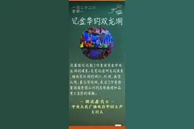 《记金华的双龙洞》丨那些年，我们一起读过的课文图片