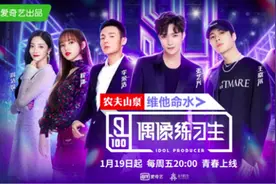 爱奇艺《偶像练习生》19日火热上线 “偶像养成模式”重塑榜样价值力量图片