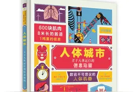 童书·新书书单｜大个子叔叔的野兽岛图片