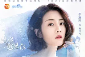 《我站在桥上看风景》今开播 李溪芮高冷怼姜潮图片