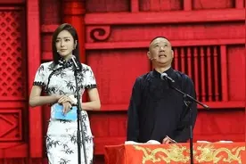 郭德纲秦岚搭档说相声 节目内容疑似暗讽侯耀华图片