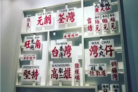UABB访谈｜麦锦生：提笔写字，为香港做保育图片