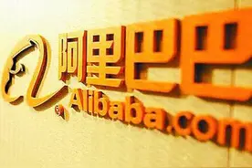 阿里巴巴公布2017纳税成绩单：日均纳税超1亿图片