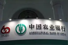 农行发高管辞职公告，又见金融系统大员调地方任职图片