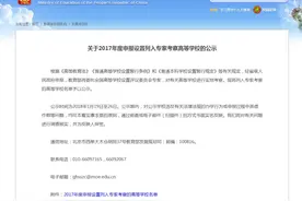 吉林华桥外院要改名了！还有两所独立学院要独立办学图片